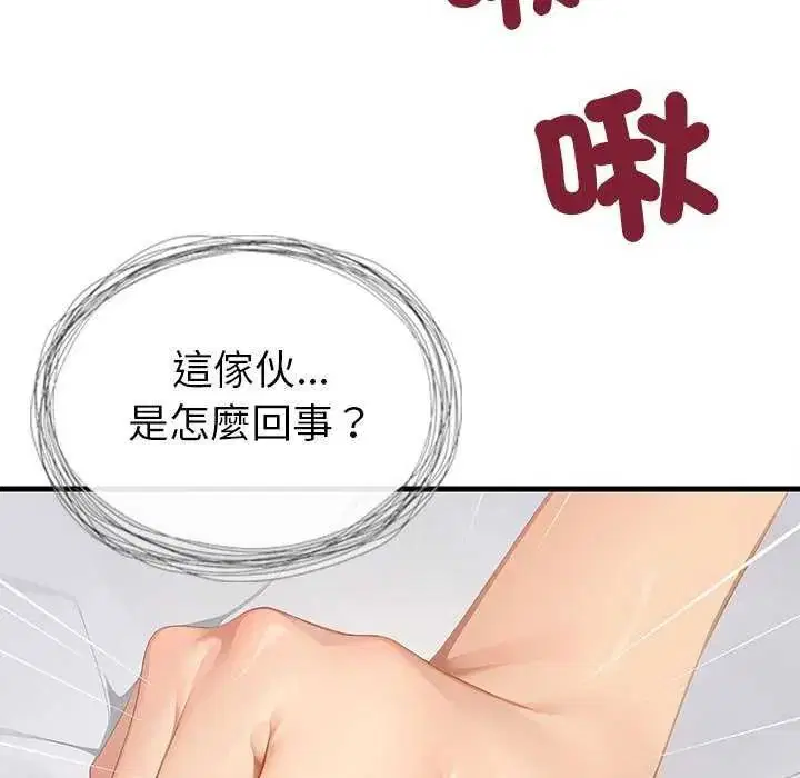 第6話 - 第18页