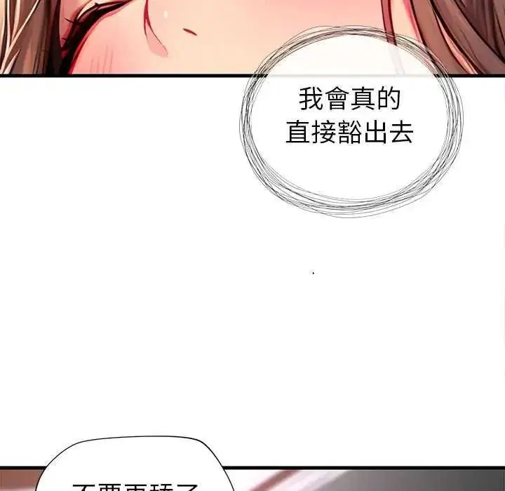 第6話 - 第28页