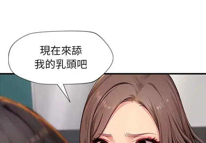 第6話 - 第4页