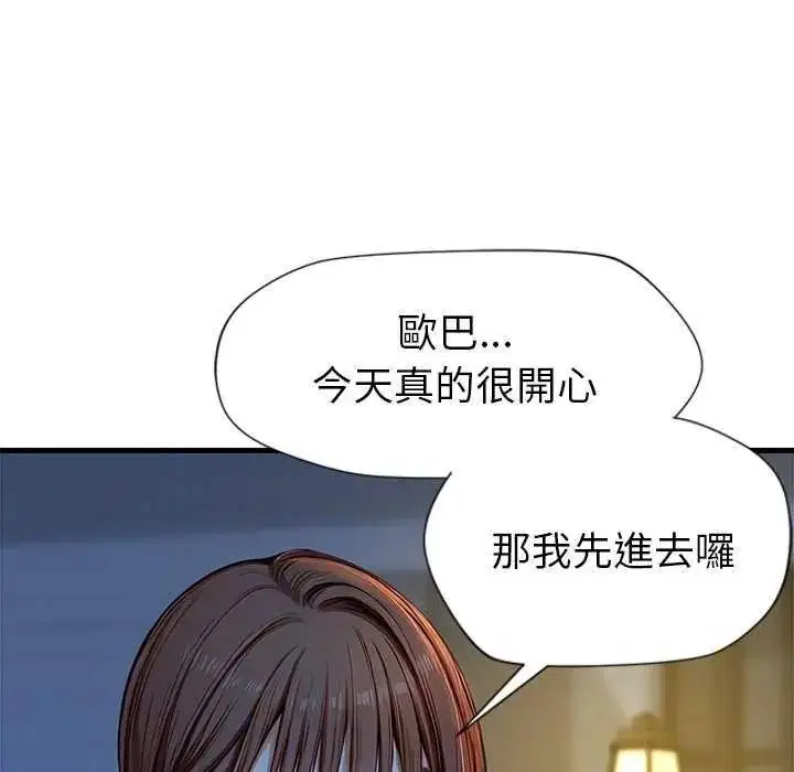 第6話 - 第47页