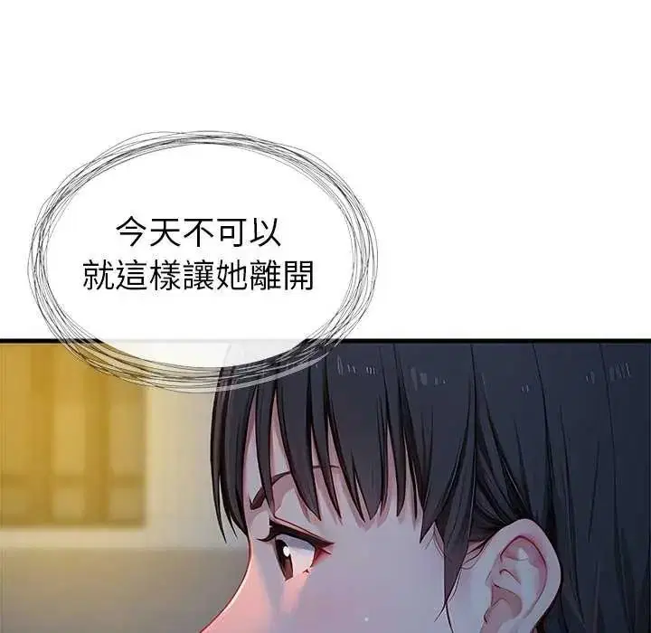 第6話 - 第49页