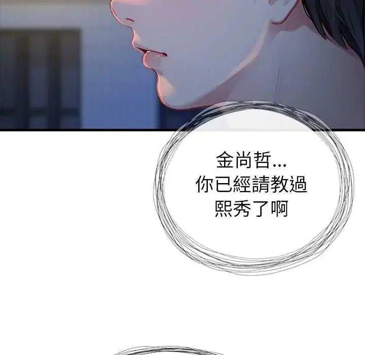 第6話 - 第50页