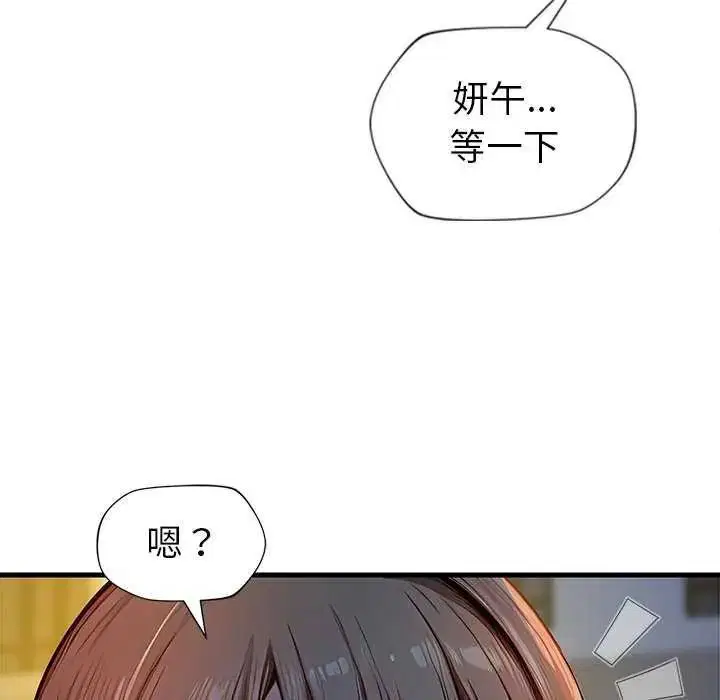 第6話 - 第52页