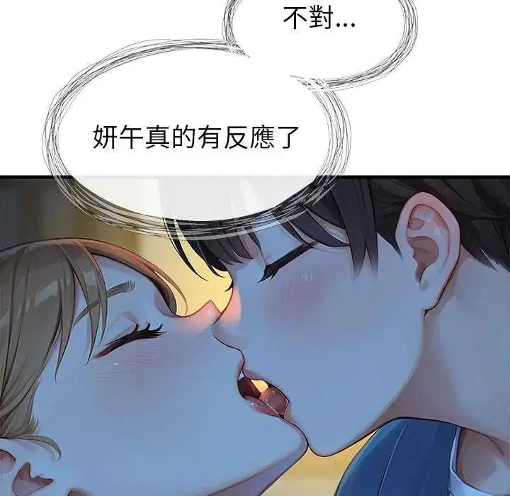 第6話 - 第64页