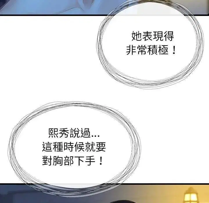 第6話 - 第67页