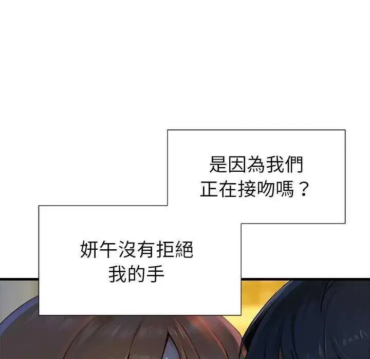 第6話 - 第71页