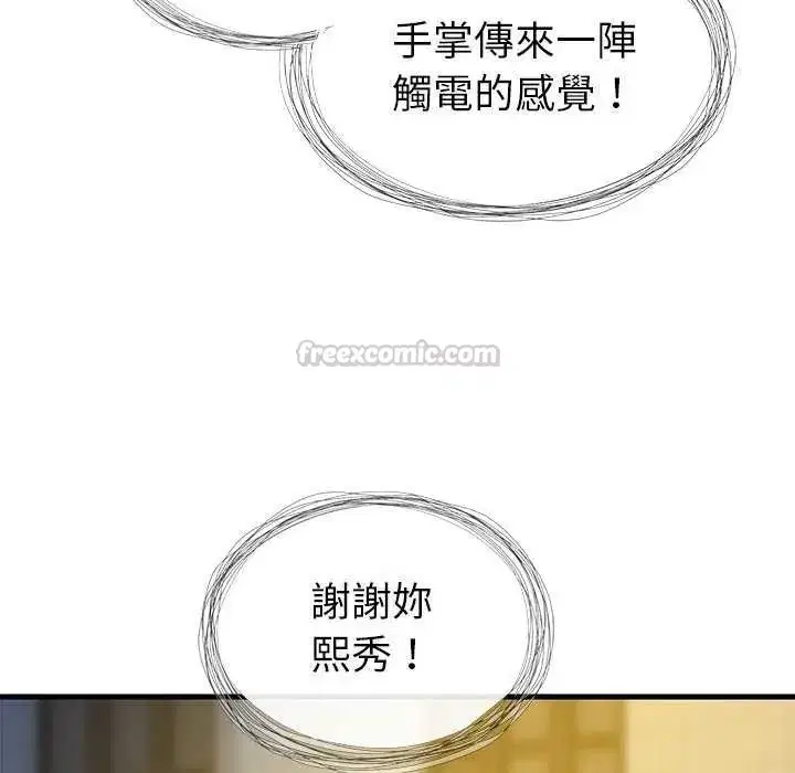 第6話 - 第75页