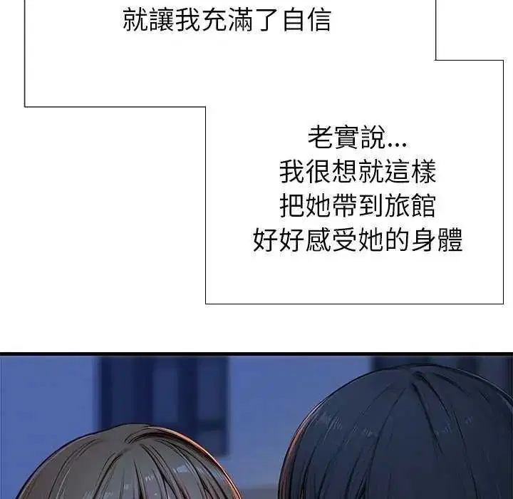 第6話 - 第86页