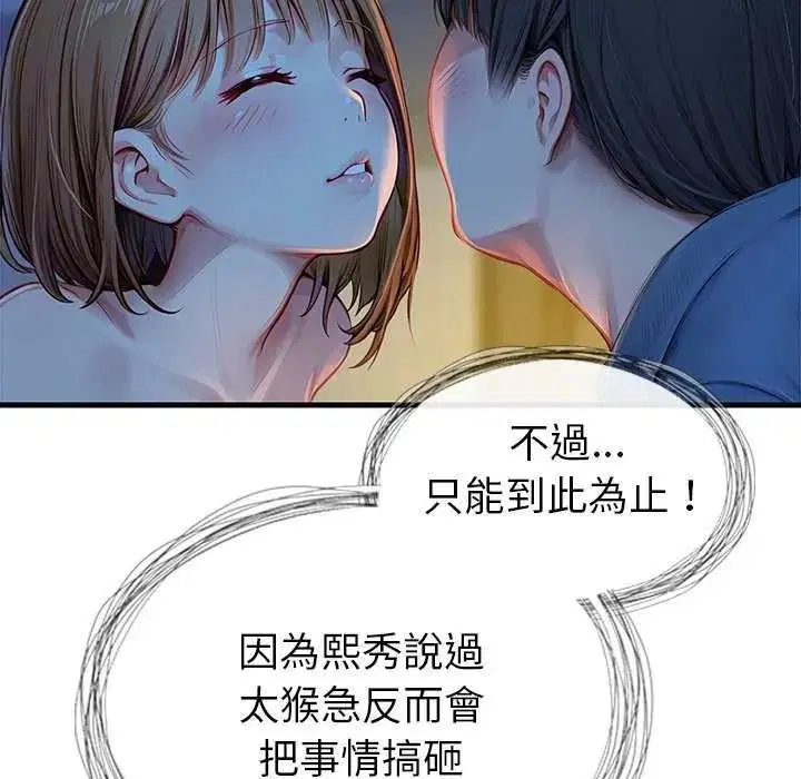 第6話 - 第87页