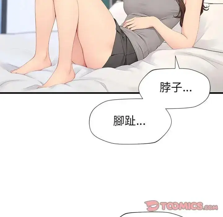 第7話 - 第104页