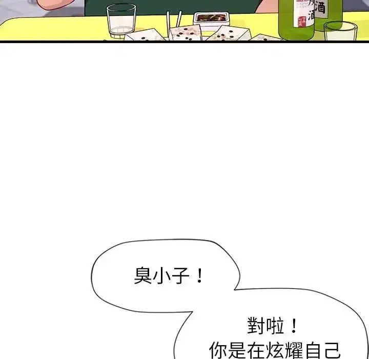 第7話 - 第11页
