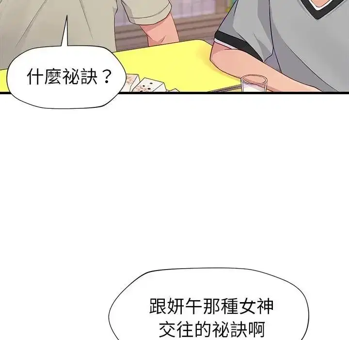 第7話 - 第16页