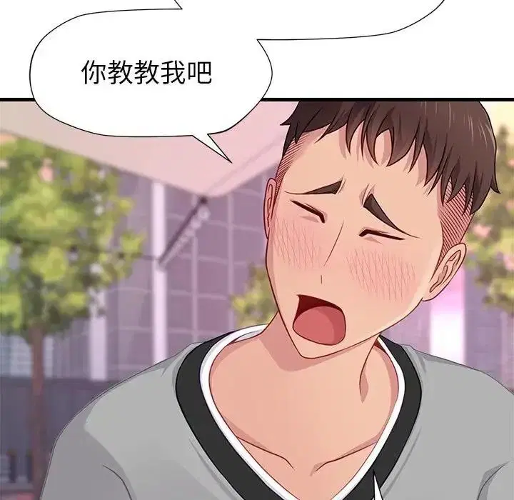 第7話 - 第17页