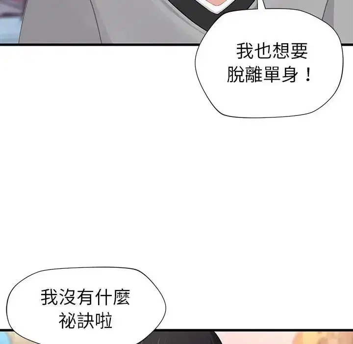 第7話 - 第18页
