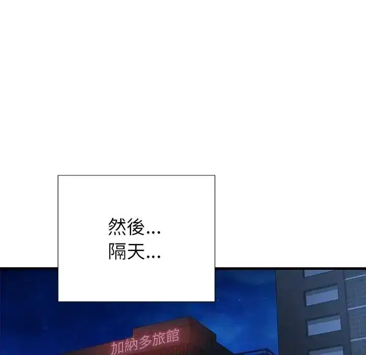 第7話 - 第31页