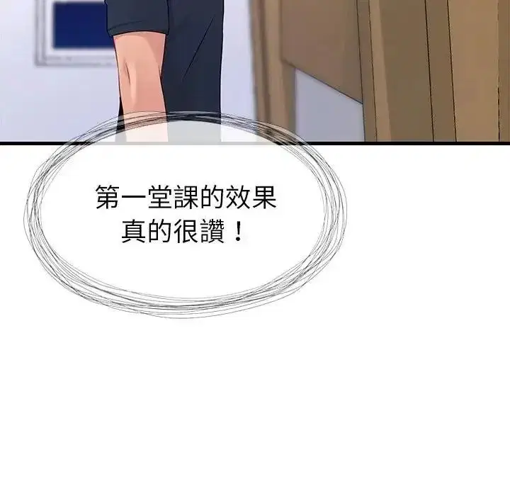 第7話 - 第34页