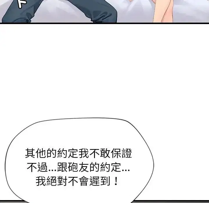 第7話 - 第39页