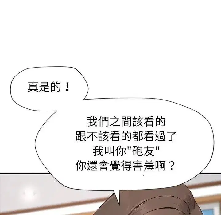 第7話 - 第43页
