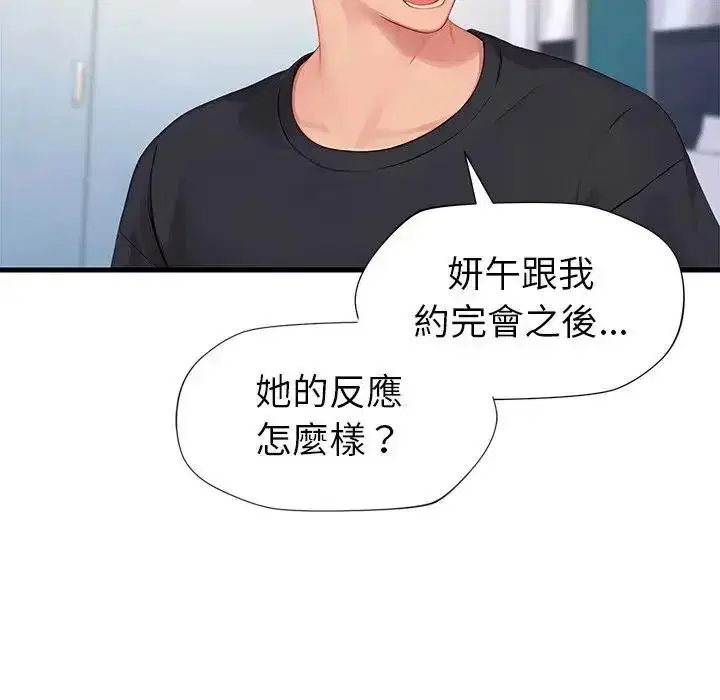 第7話 - 第46页