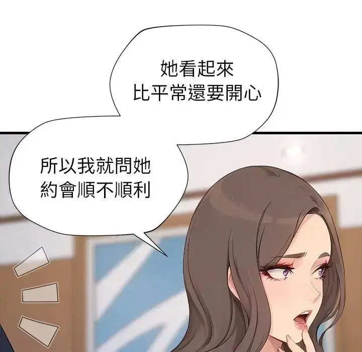第7話 - 第47页
