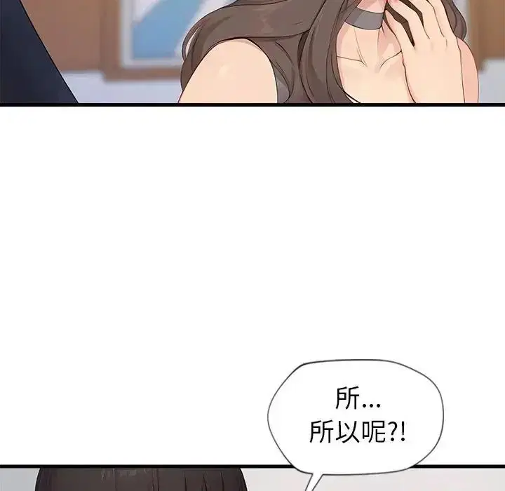 第7話 - 第48页