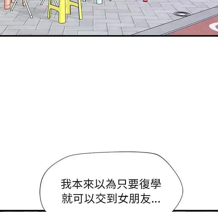 第7話 - 第5页