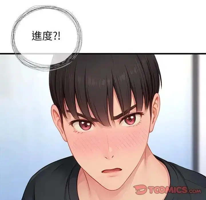 第7話 - 第56页