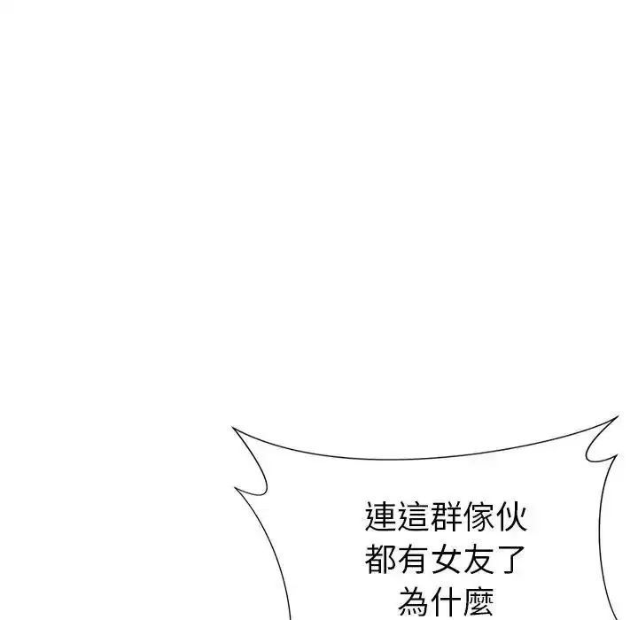 第7話 - 第7页