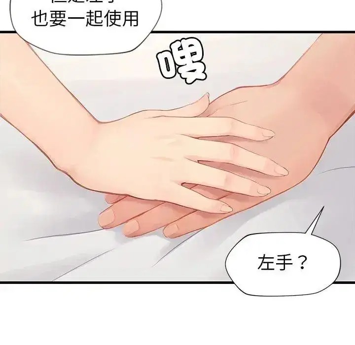 第7話 - 第79页