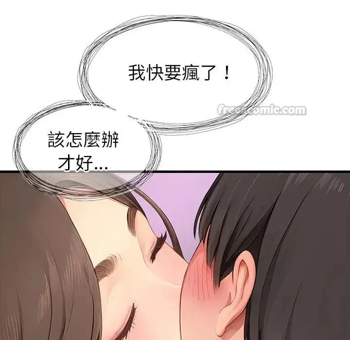 第7話 - 第90页