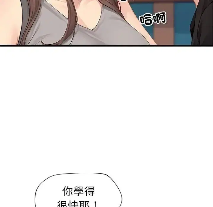 第7話 - 第96页