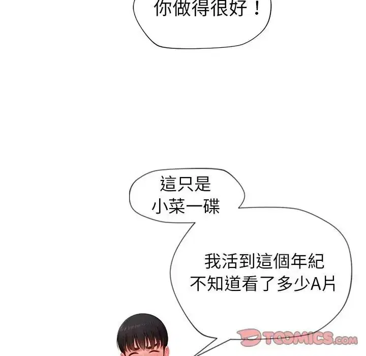 第7話 - 第98页