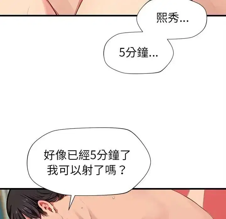 第8話 - 第102页