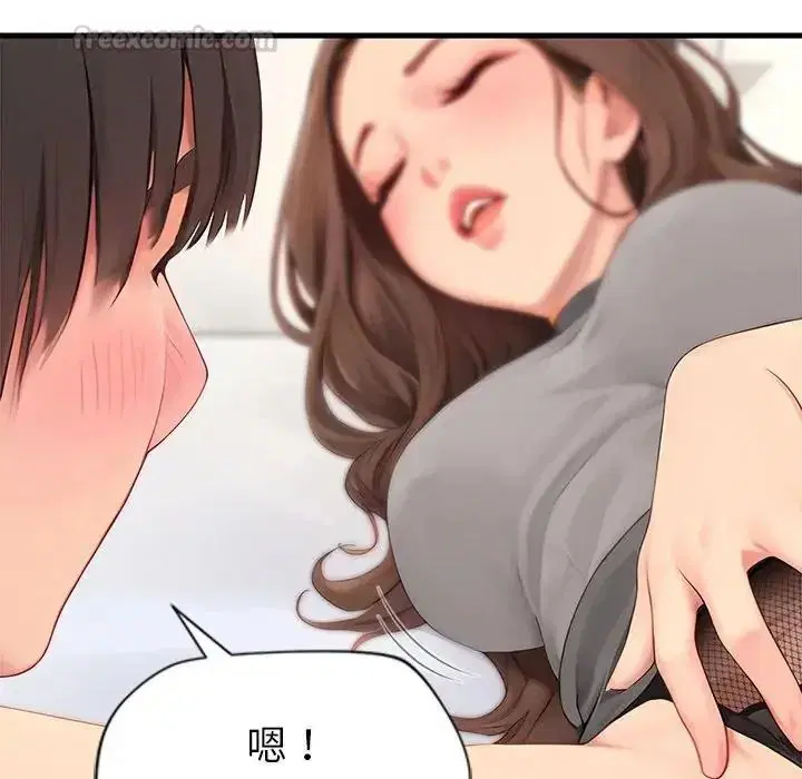 第8話 - 第15页