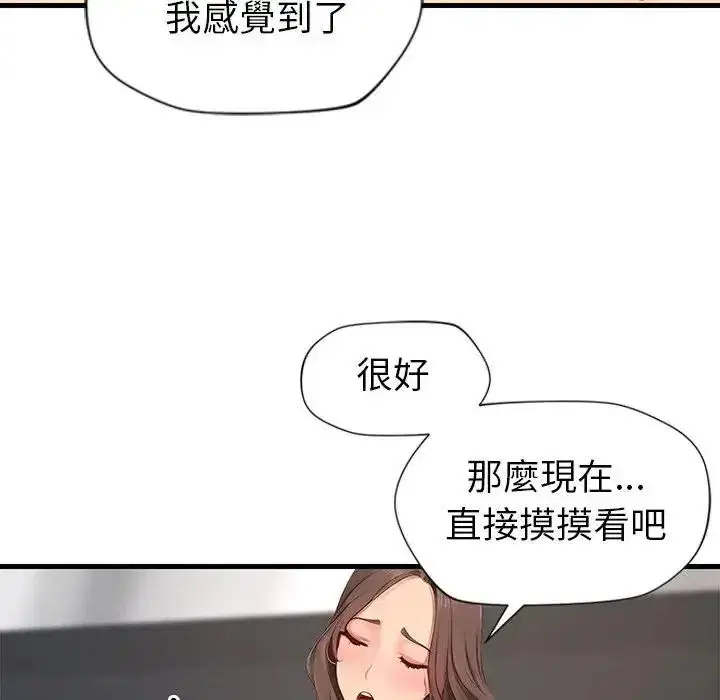 第8話 - 第16页