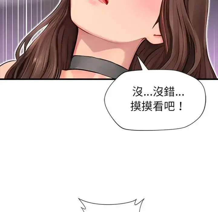 第8話 - 第24页
