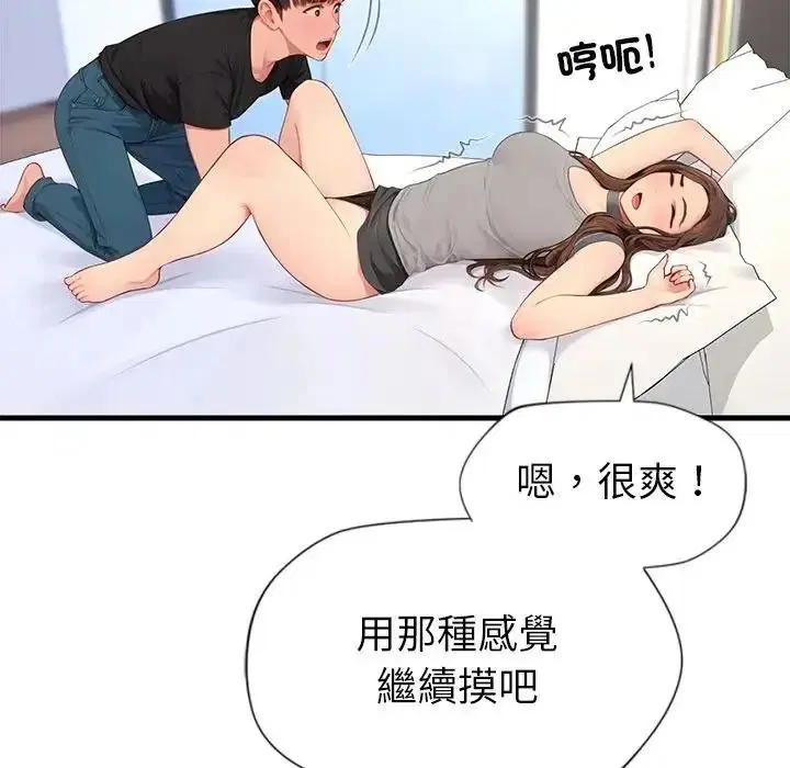 第8話 - 第26页