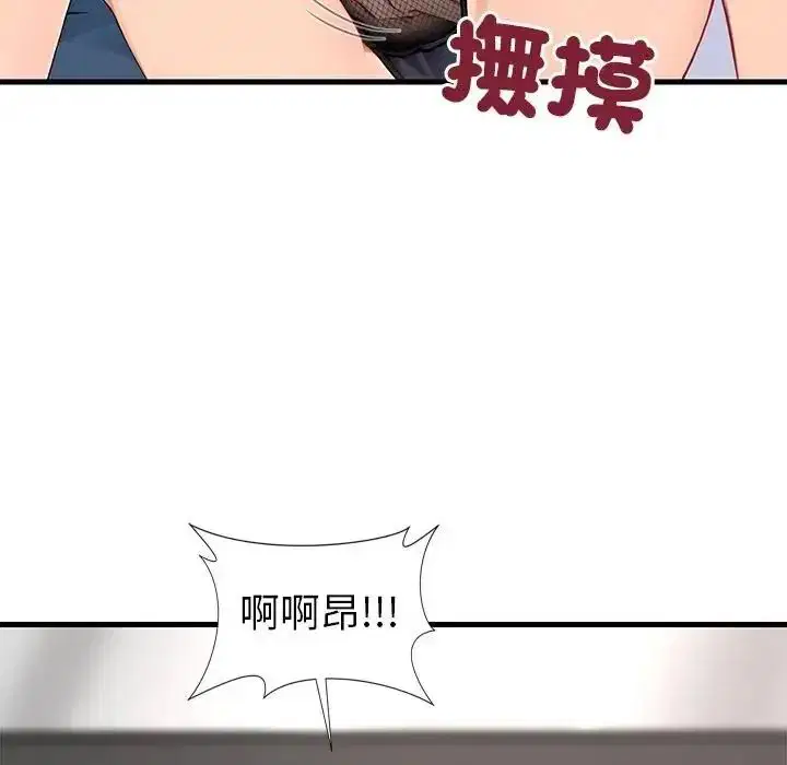 第8話 - 第37页