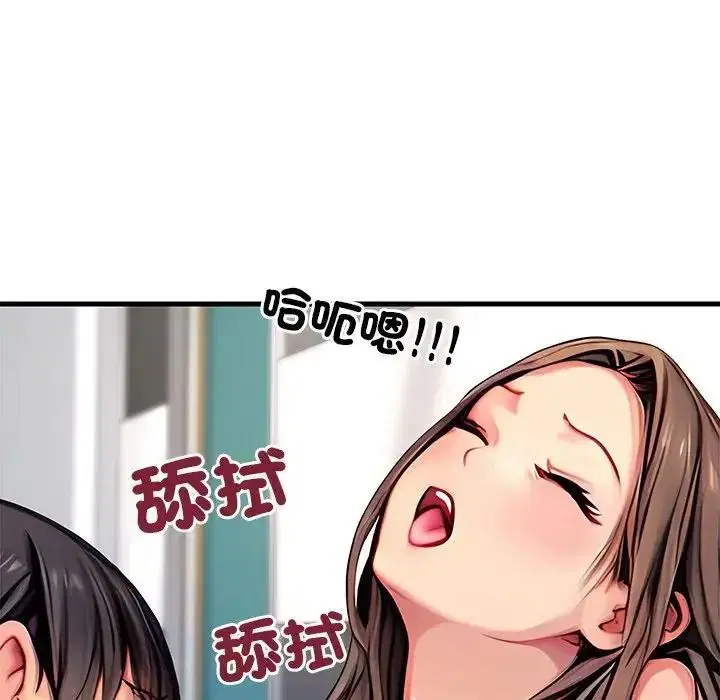 第8話 - 第39页