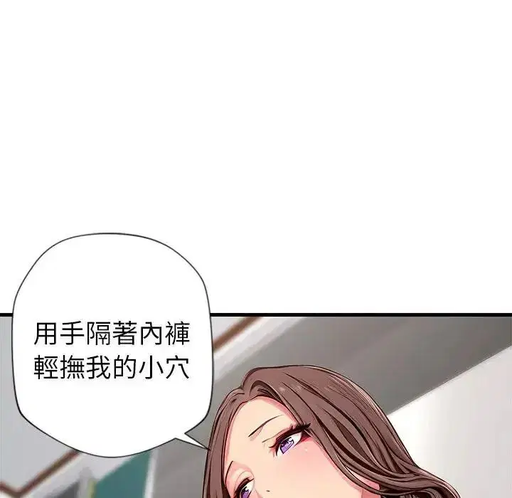 第8話 - 第5页