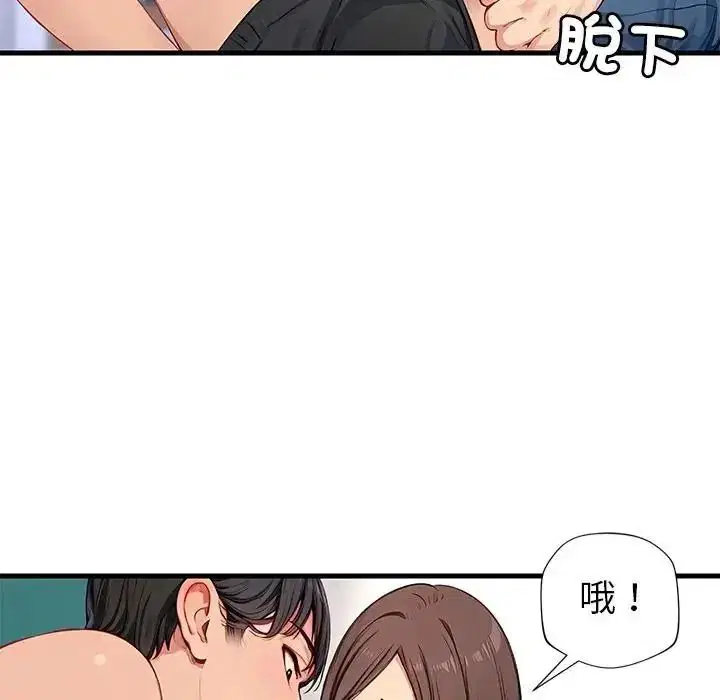 第8話 - 第51页