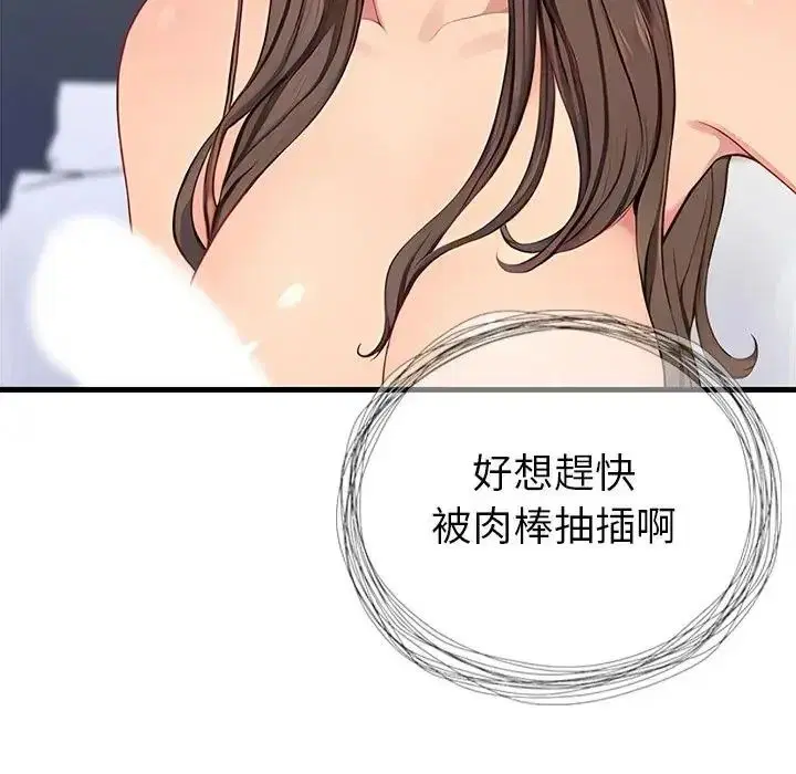 第8話 - 第54页
