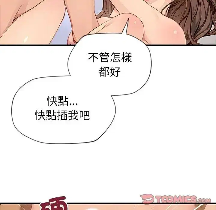 第8話 - 第62页