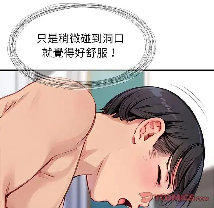 第8話 - 第68页