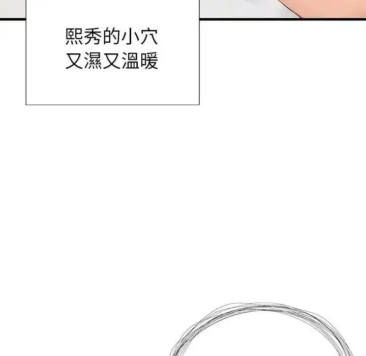 第8話 - 第83页