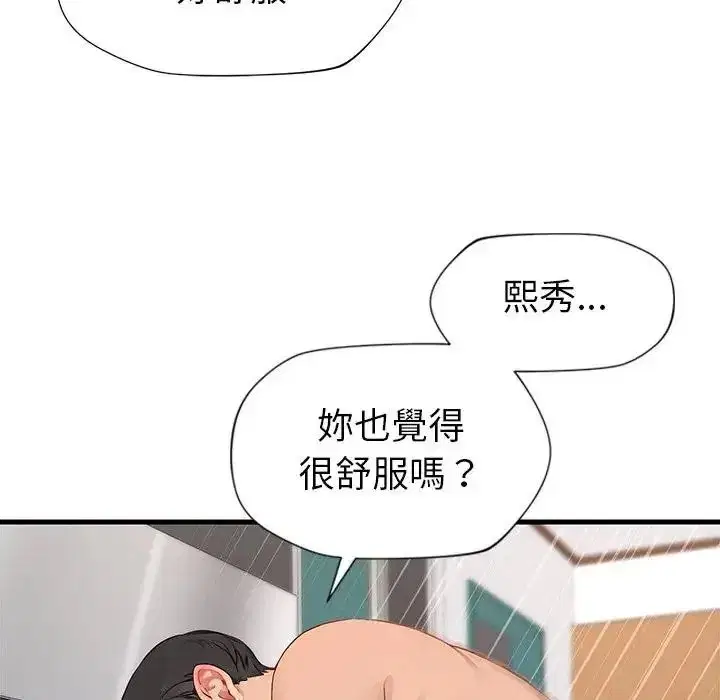 第8話 - 第87页