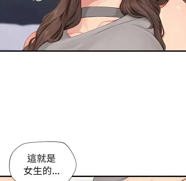 第8話 - 第9页