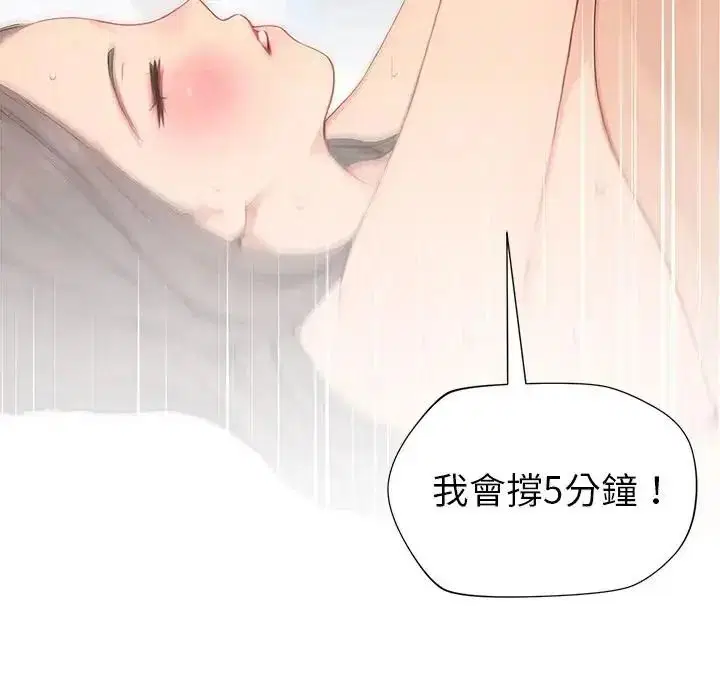 第8話 - 第95页