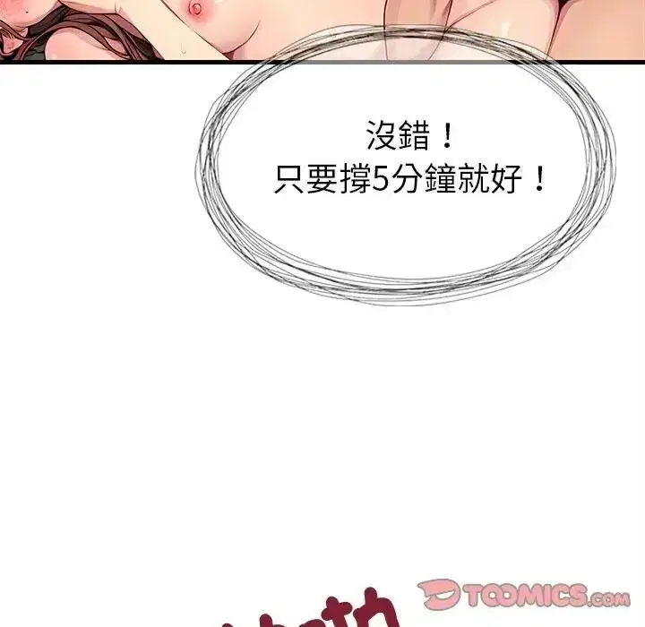 第8話 - 第98页