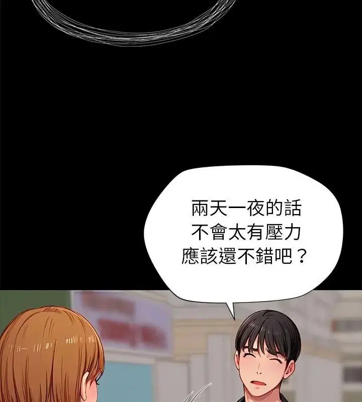 第9話 - 第16页